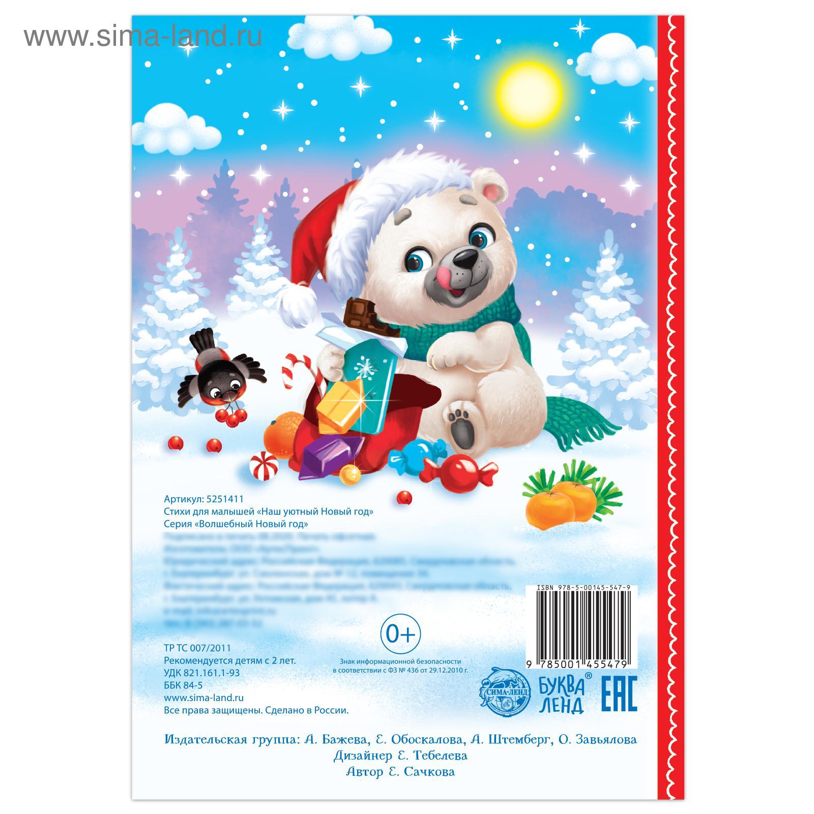 Новый Год 1 12 2 Новый Год 1 12 2